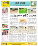 Guntur Constituencies