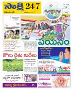 Komaram Bheem District