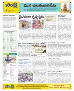 Guntur Amaravathi Constituencies