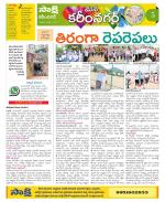 Karimnagar Constituencies