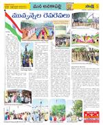 Visakhapatnam Constituencies Old