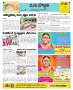 Vijayanagaram Constituencies