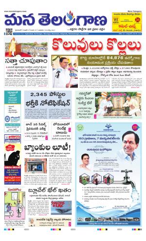 Mana Telangana City Main