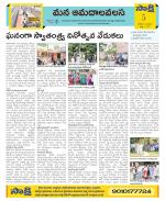 Srikakulam Constituencies