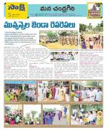 Chittoor Constituencies