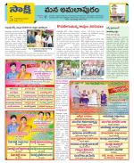 East Godavari Divisions