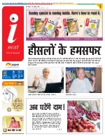 Prayagraj Hindi ePaper, Allahabad Hindi Newspaper - InextLive