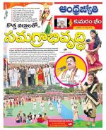 Kumuram Bheem District