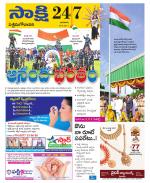 West Godavari District