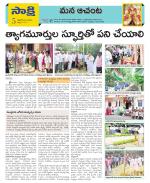 West Godavari Constituencies