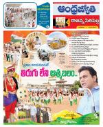 Rajanna Sircilla District