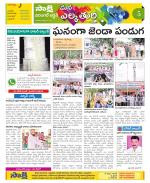 Hanamakonda Constituencies