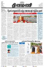 Dinamani -Tirunelveli