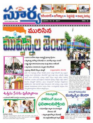 Wednesday 16 August, 2017