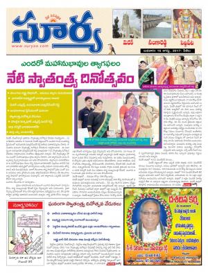 Wednesday 16 August, 2017