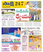 East Godavari District