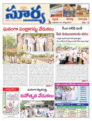 Wednesday 16 August, 2017