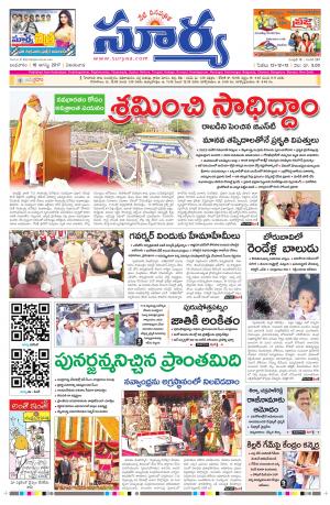 Wednesday 16 August, 2017