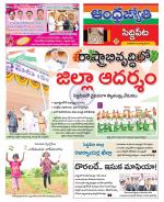 Siddipet District