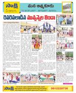 SPSR Nellore Constituencies