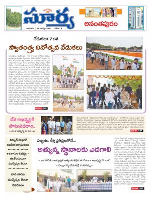 Wednesday 16 August, 2017