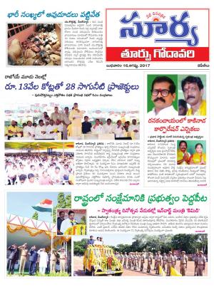 Wednesday 16 August, 2017