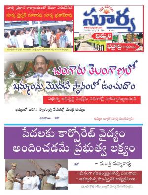 Wednesday 16 August, 2017