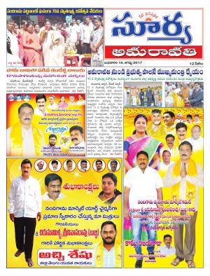 Wednesday 16 August, 2017