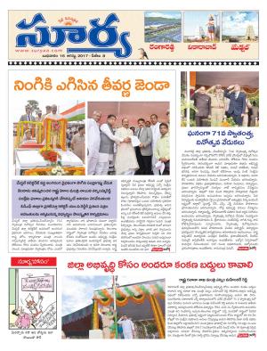 Wednesday 16 August, 2017