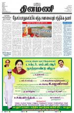 Dinamani - Villupuram