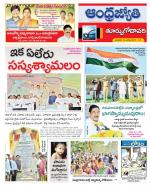 East Godavari District