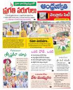 Nellore City