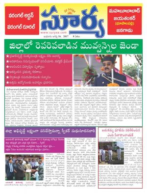 Wednesday 16 August, 2017