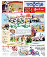 Srikakulam District