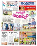 Vizianagaram