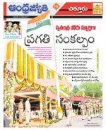 Chittoor District