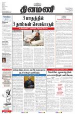 Dinamani - New Delhi