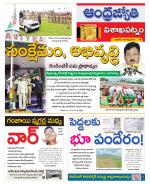 Visakhapatnam District