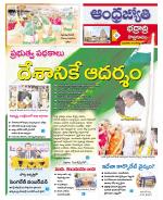 BHADRADRI KOTHAGUDEM