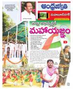 Mahabubnagar District