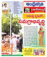 Nagarkurnool District