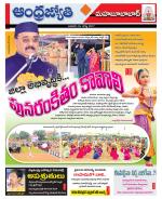 Mahabubabad District