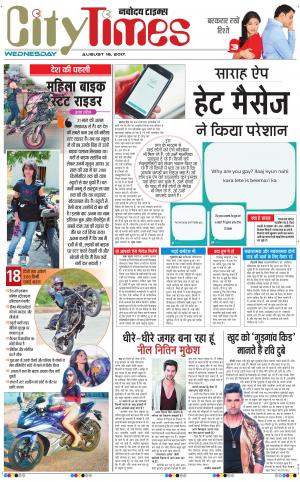 The Navodaya Times Magazine 