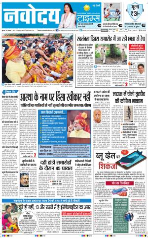Navodaya Times Main