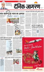 Dainik Jagran