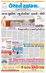 Ahmedabad Gujarati (Morning Daily)