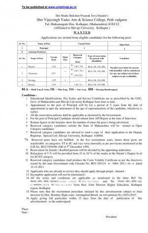 Shri Vijaysingh Yadav Arts & Science College Recruitment 2017 for 8 Faculty & Principal Posts