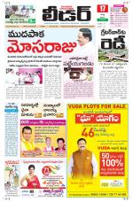 Leader Telugu Daily