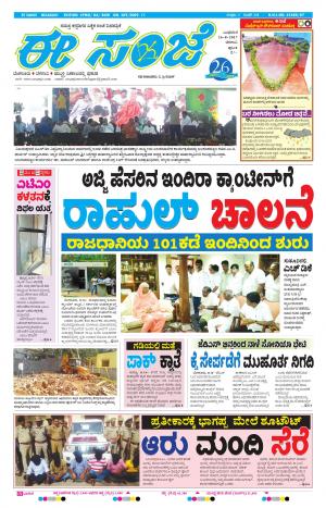 eESANJE-Belagam (16-08-2017)