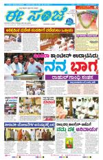 eESANJE :  Hubli -Dharwad 